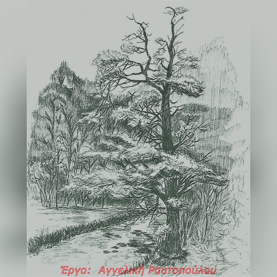 Για να μη σε ξεχάσω