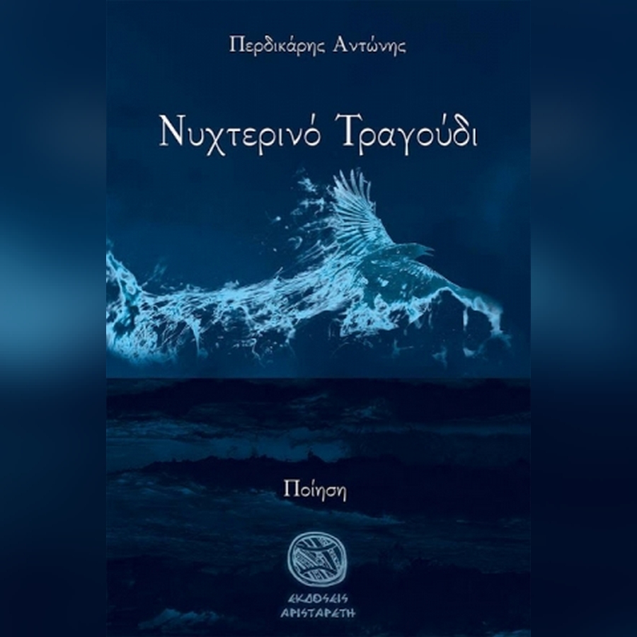 Ονειροφαντασία