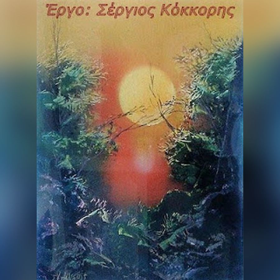 Ονειροκατασκευαστής